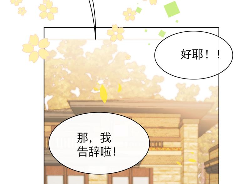 团宠大佬三岁半韩漫全集-第7话 被隔壁哥哥抓了手无删减无遮挡章节图片 
