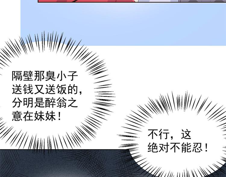 团宠大佬三岁半韩漫全集-第7话 被隔壁哥哥抓了手无删减无遮挡章节图片 