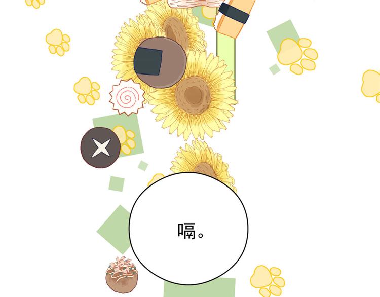 团宠大佬三岁半韩漫全集-第7话 被隔壁哥哥抓了手无删减无遮挡章节图片 