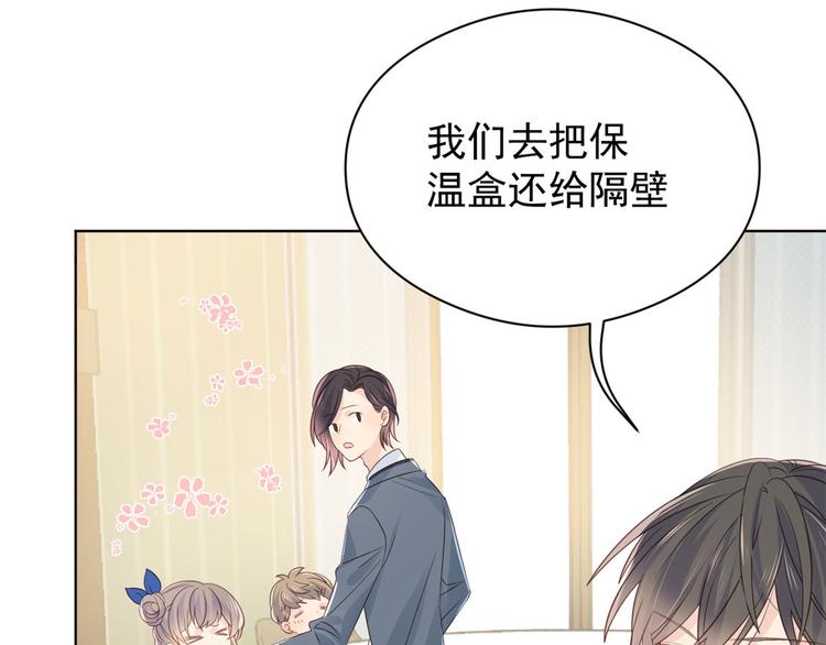 团宠大佬三岁半韩漫全集-第7话 被隔壁哥哥抓了手无删减无遮挡章节图片 
