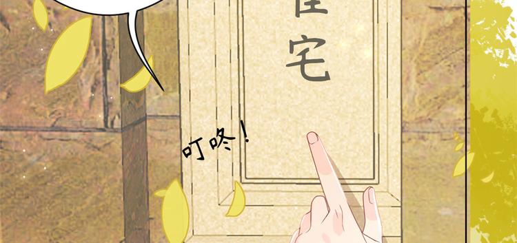 团宠大佬三岁半韩漫全集-第7话 被隔壁哥哥抓了手无删减无遮挡章节图片 