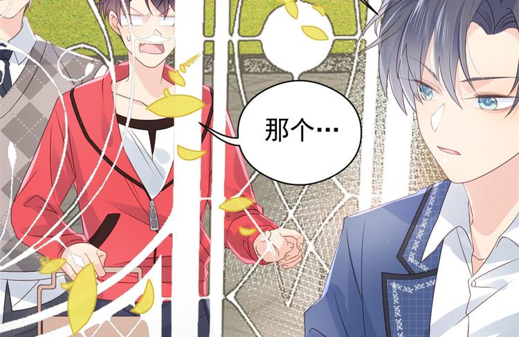 团宠大佬三岁半韩漫全集-第7话 被隔壁哥哥抓了手无删减无遮挡章节图片 