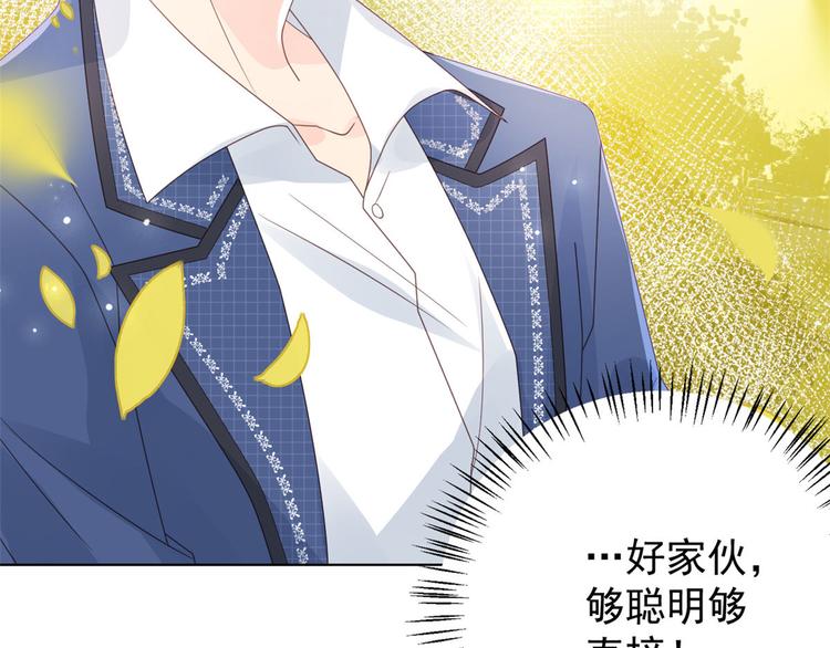 团宠大佬三岁半韩漫全集-第7话 被隔壁哥哥抓了手无删减无遮挡章节图片 
