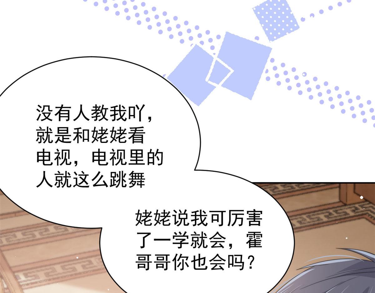 团宠大佬三岁半韩漫全集-第76话 前世画像！无删减无遮挡章节图片 