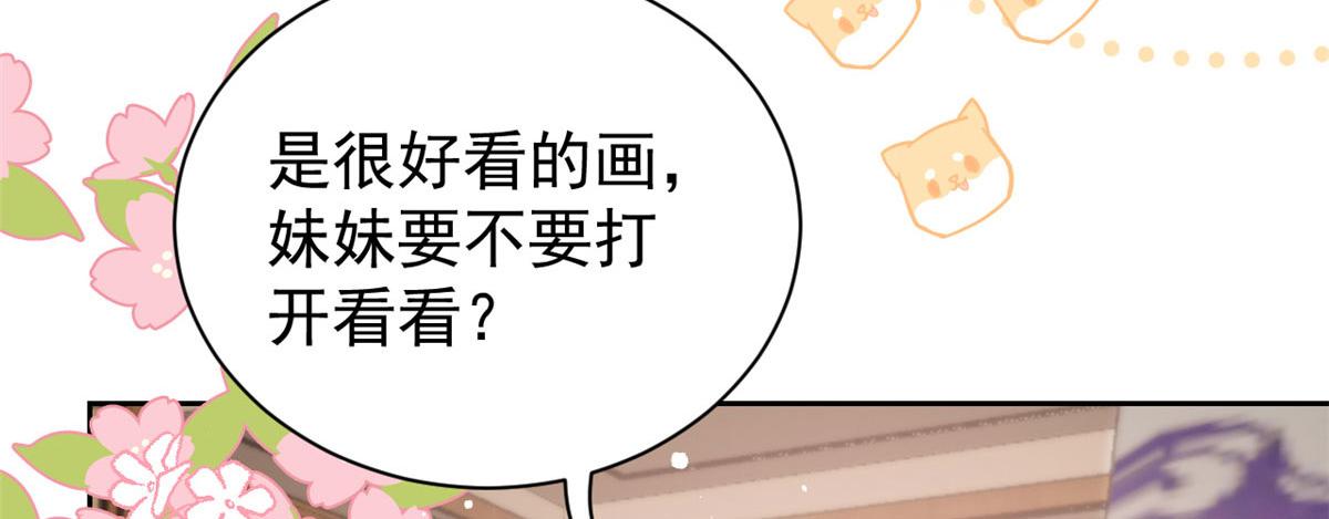 团宠大佬三岁半韩漫全集-第76话 前世画像！无删减无遮挡章节图片 