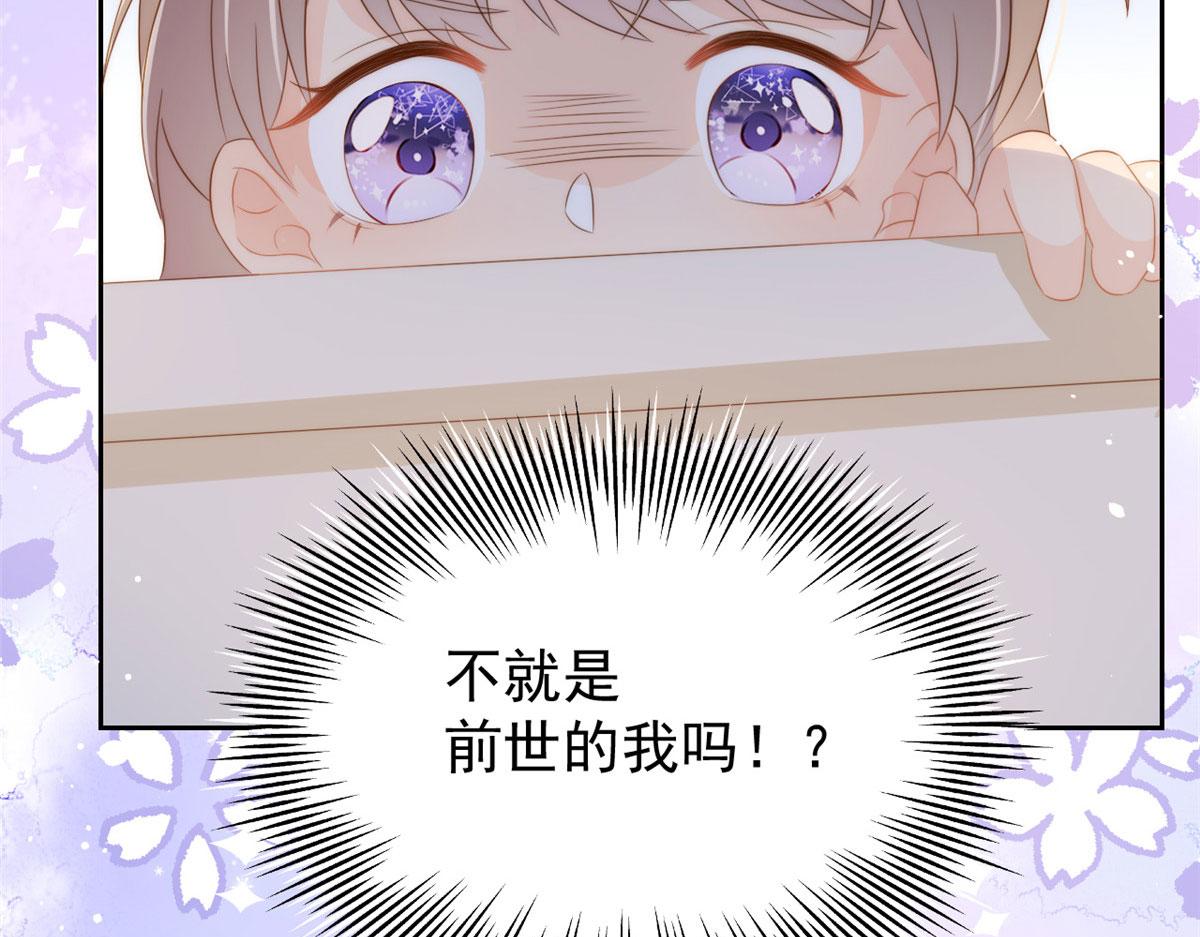 团宠大佬三岁半韩漫全集-第76话 前世画像！无删减无遮挡章节图片 