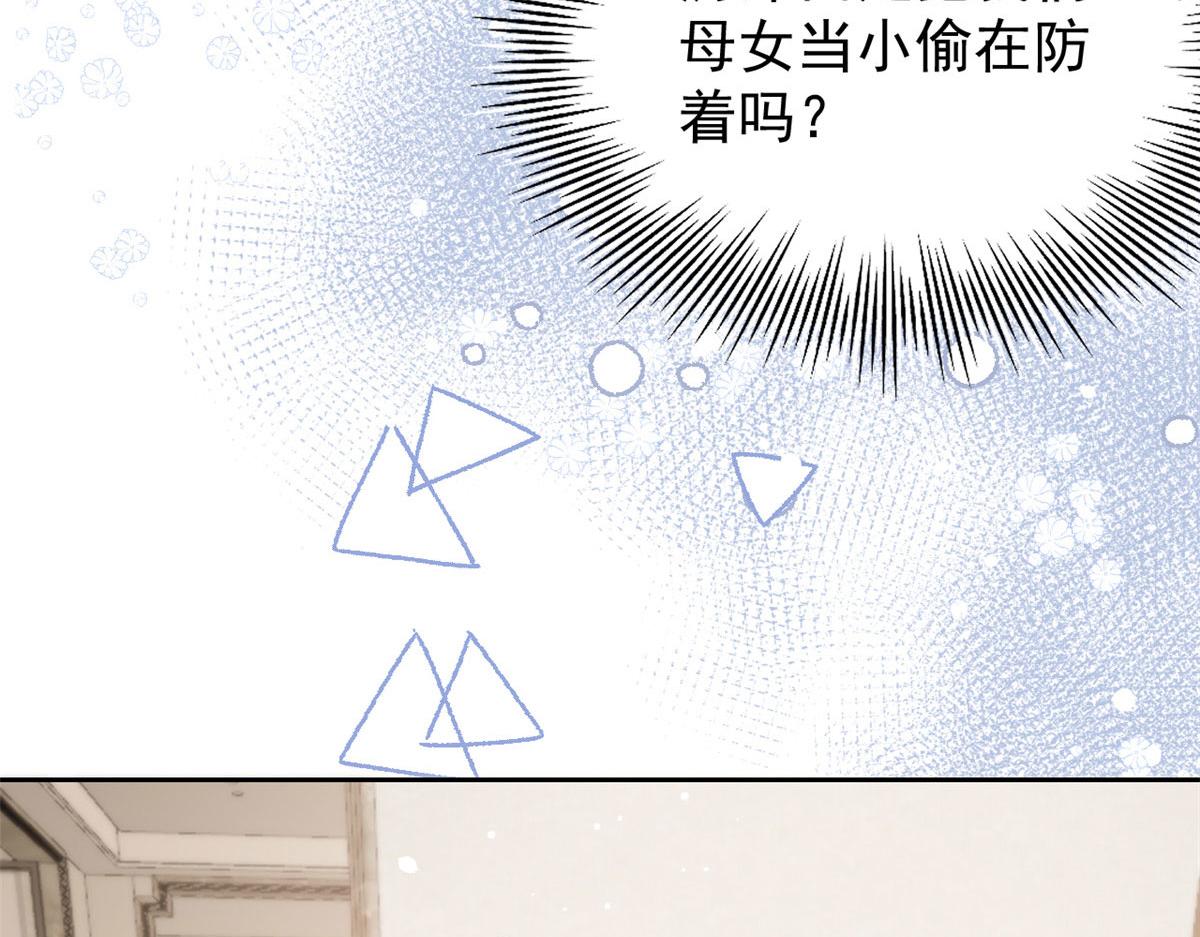 团宠大佬三岁半韩漫全集-第76话 前世画像！无删减无遮挡章节图片 