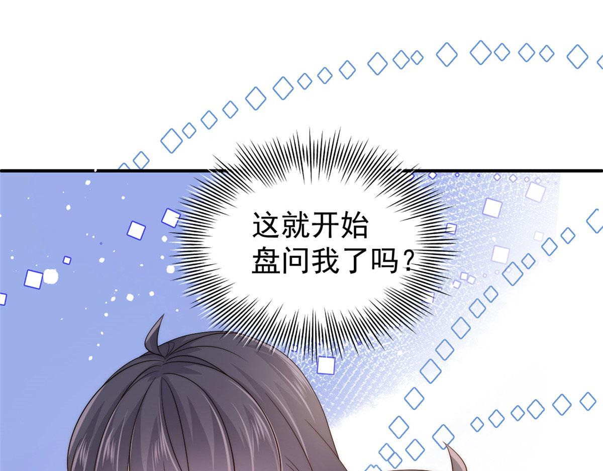 团宠大佬三岁半韩漫全集-第76话 前世画像！无删减无遮挡章节图片 