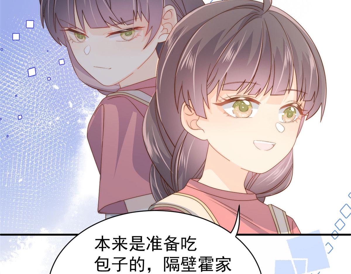团宠大佬三岁半韩漫全集-第76话 前世画像！无删减无遮挡章节图片 