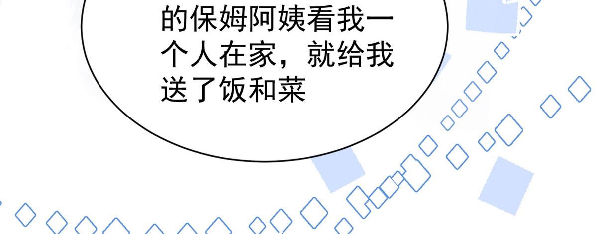 团宠大佬三岁半韩漫全集-第76话 前世画像！无删减无遮挡章节图片 