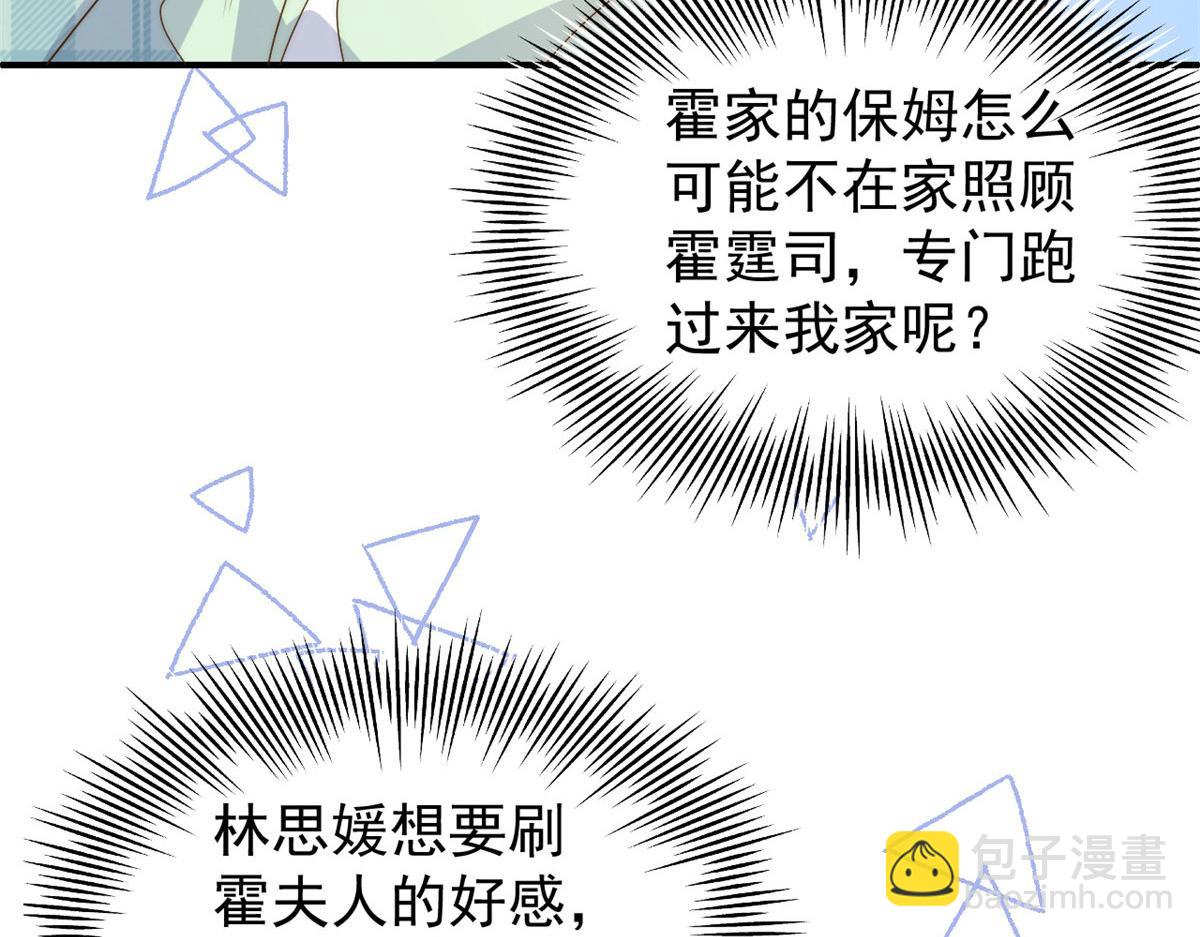 团宠大佬三岁半韩漫全集-第76话 前世画像！无删减无遮挡章节图片 