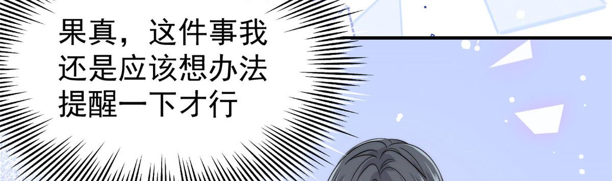团宠大佬三岁半韩漫全集-第76话 前世画像！无删减无遮挡章节图片 