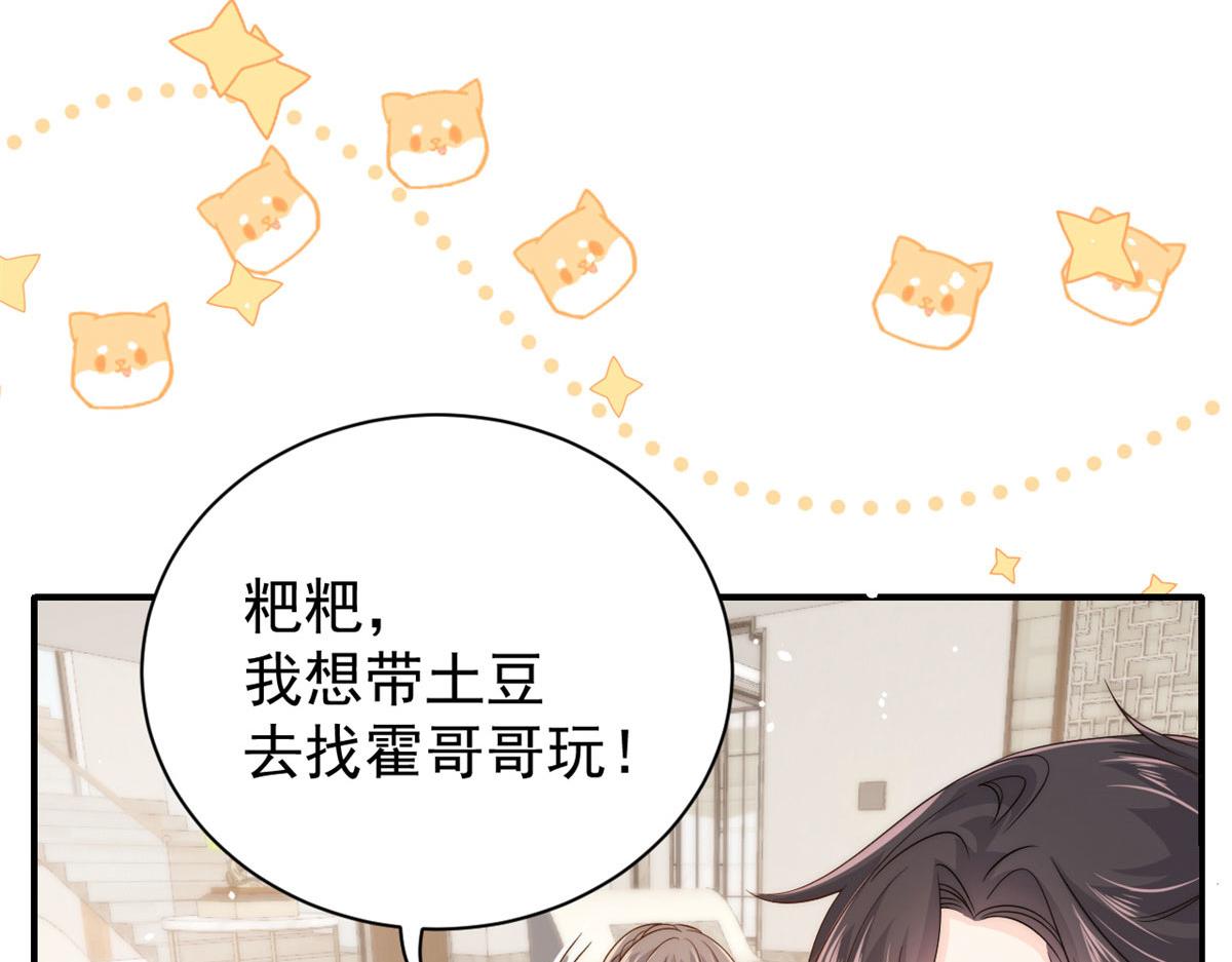 团宠大佬三岁半韩漫全集-第76话 前世画像！无删减无遮挡章节图片 