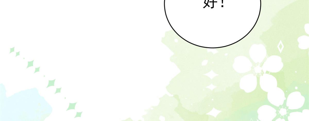 团宠大佬三岁半韩漫全集-第76话 前世画像！无删减无遮挡章节图片 