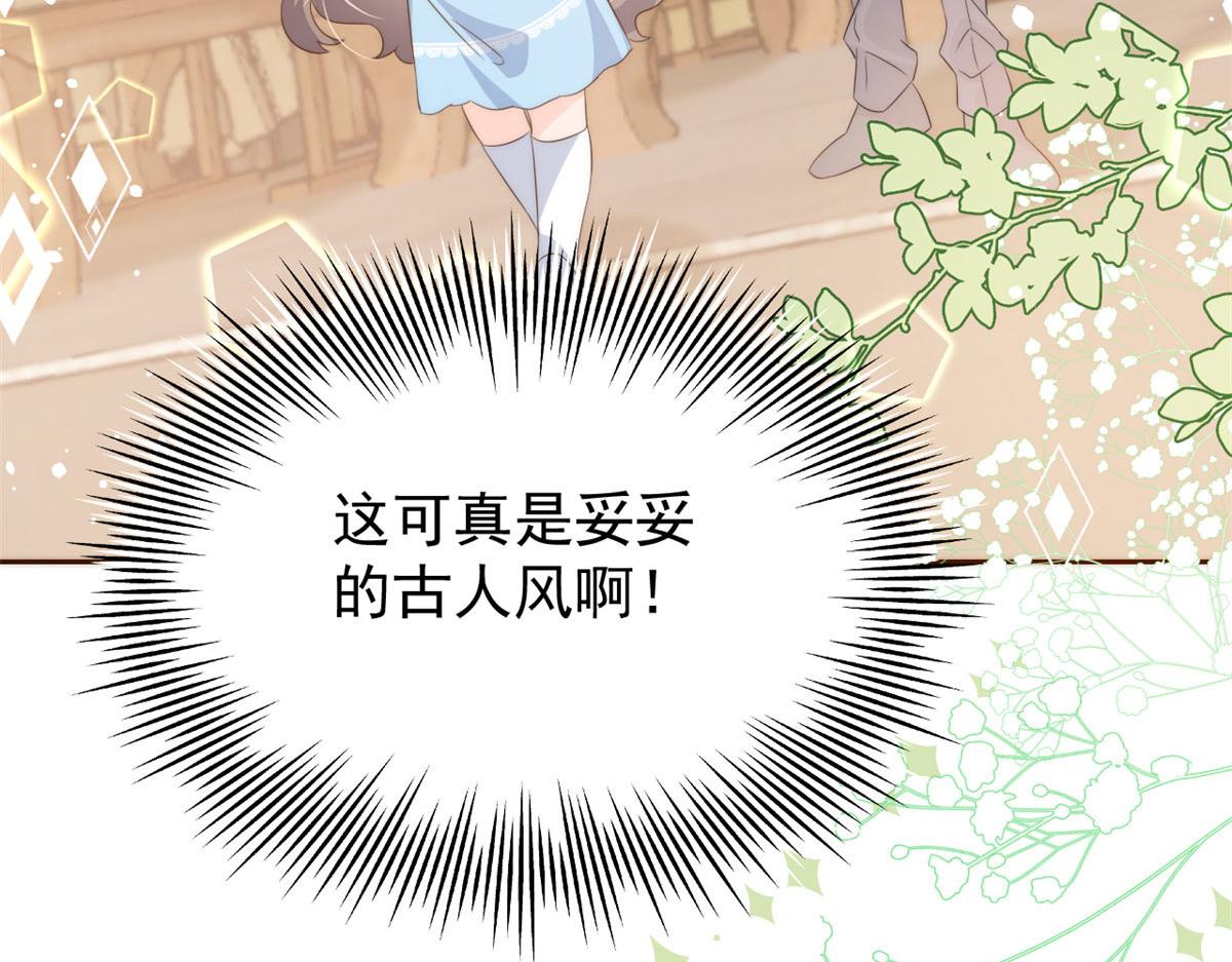 团宠大佬三岁半韩漫全集-第76话 前世画像！无删减无遮挡章节图片 
