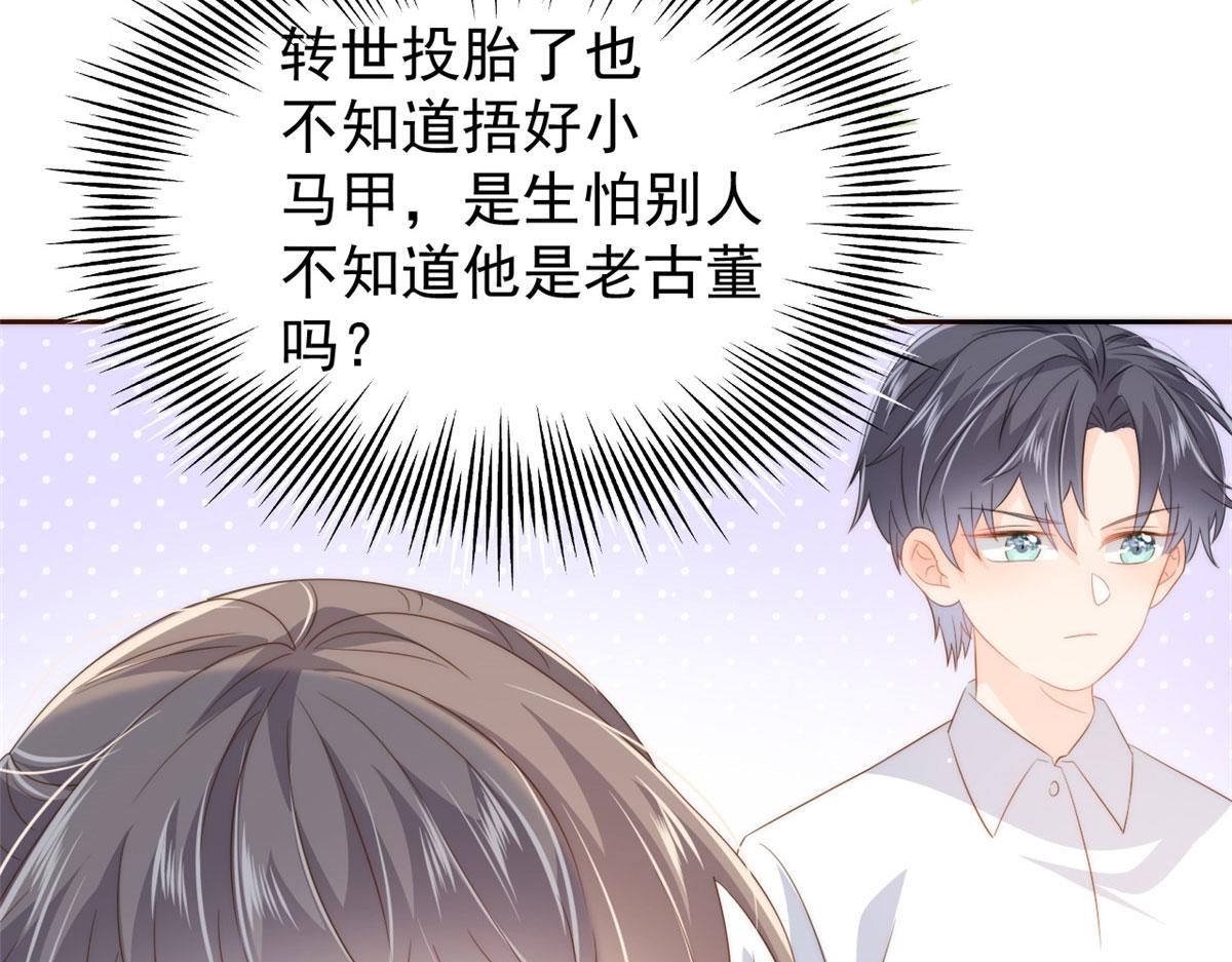 团宠大佬三岁半韩漫全集-第76话 前世画像！无删减无遮挡章节图片 