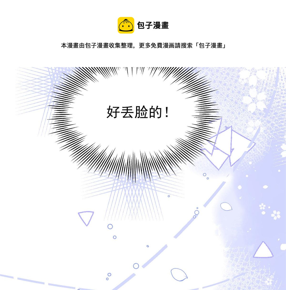 团宠大佬三岁半韩漫全集-第76话 前世画像！无删减无遮挡章节图片 