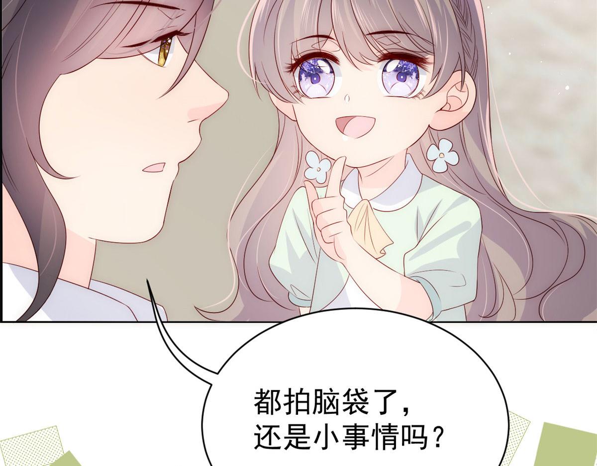 团宠大佬三岁半韩漫全集-第77话 不想当哥哥还想当什么无删减无遮挡章节图片 