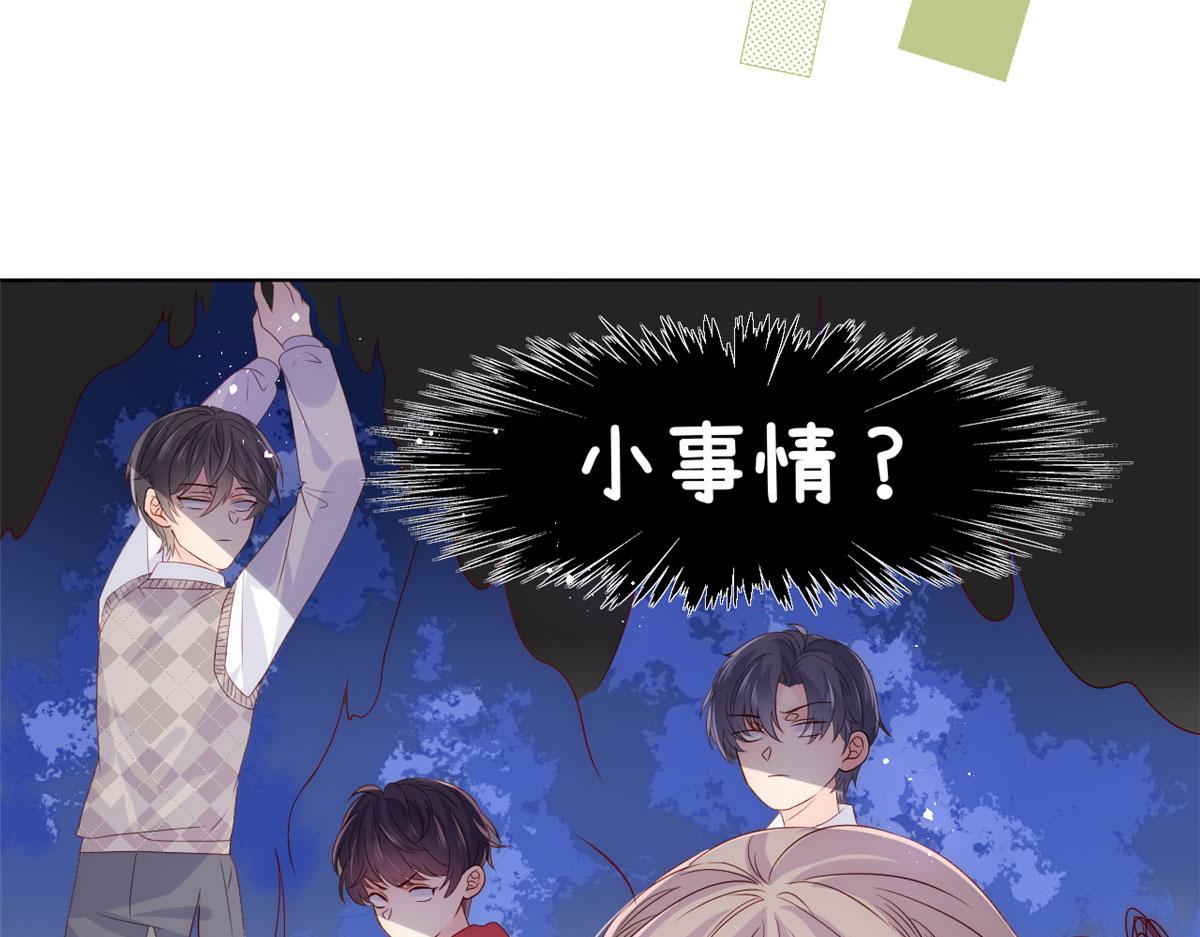 团宠大佬三岁半韩漫全集-第77话 不想当哥哥还想当什么无删减无遮挡章节图片 