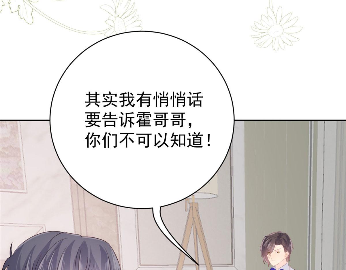 团宠大佬三岁半韩漫全集-第77话 不想当哥哥还想当什么无删减无遮挡章节图片 