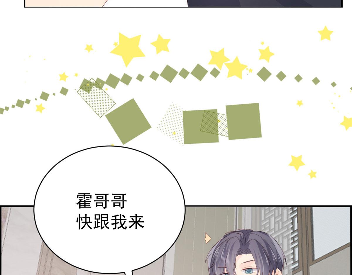 团宠大佬三岁半韩漫全集-第77话 不想当哥哥还想当什么无删减无遮挡章节图片 