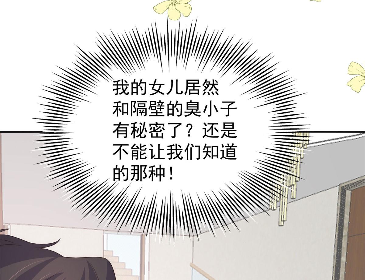 团宠大佬三岁半韩漫全集-第77话 不想当哥哥还想当什么无删减无遮挡章节图片 