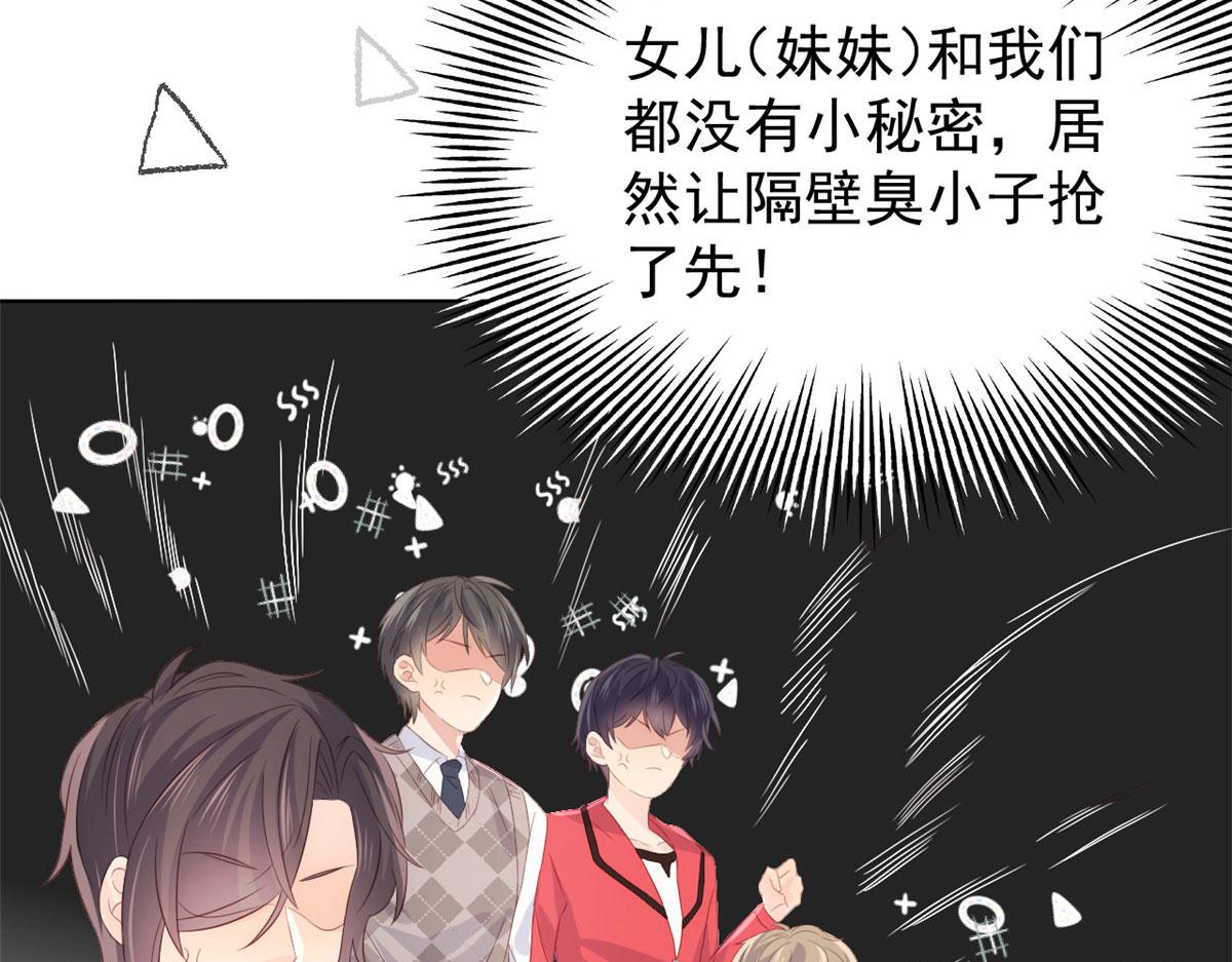 团宠大佬三岁半韩漫全集-第77话 不想当哥哥还想当什么无删减无遮挡章节图片 