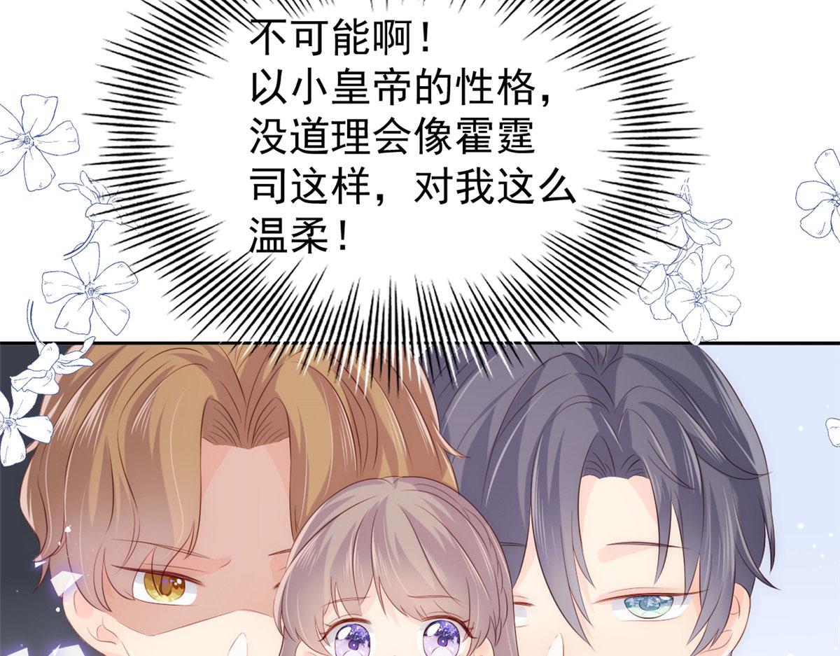 团宠大佬三岁半韩漫全集-第77话 不想当哥哥还想当什么无删减无遮挡章节图片 