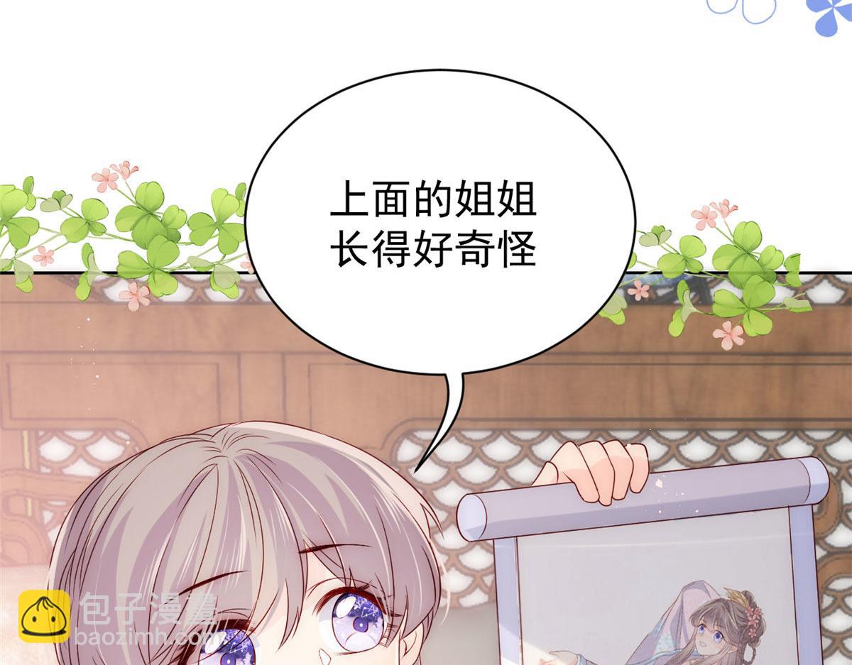 团宠大佬三岁半韩漫全集-第77话 不想当哥哥还想当什么无删减无遮挡章节图片 