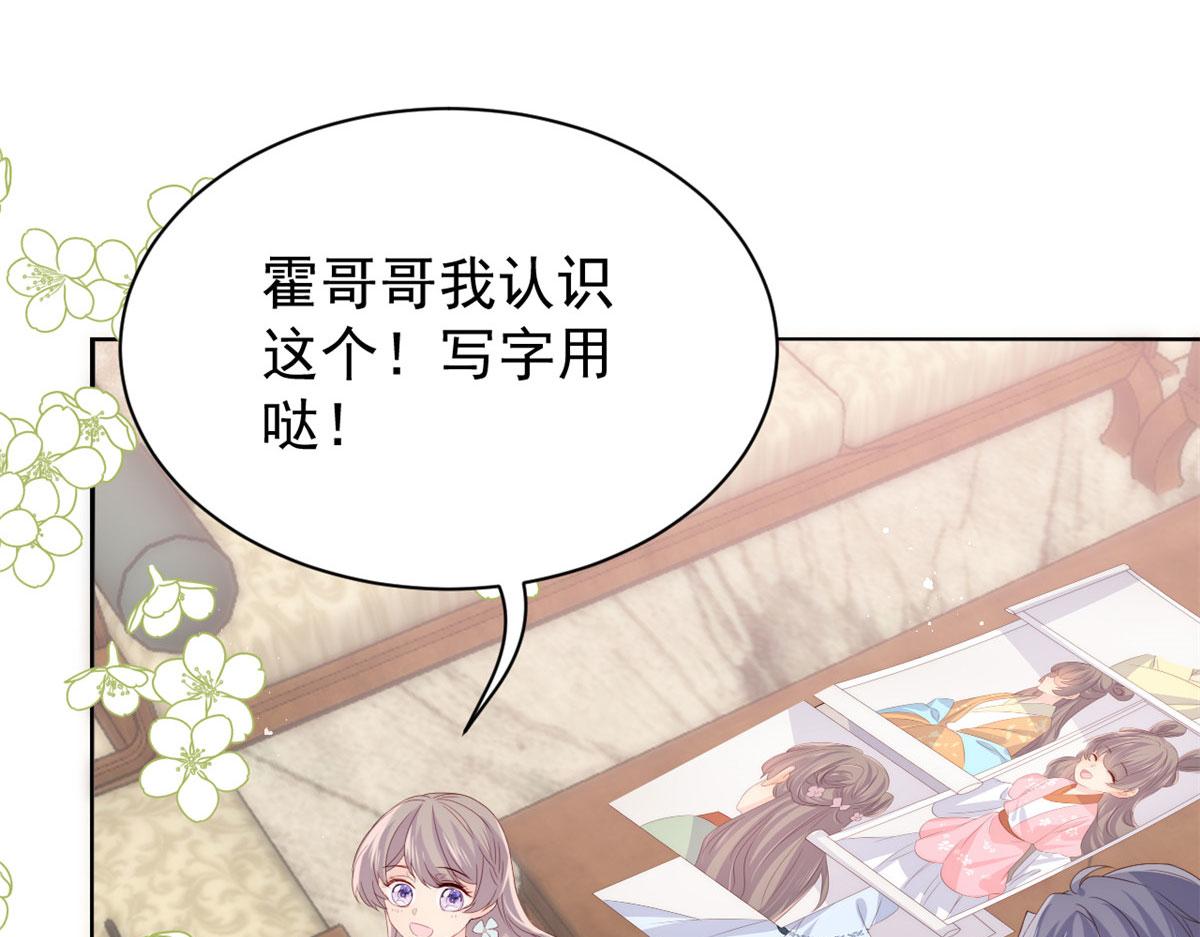 团宠大佬三岁半韩漫全集-第77话 不想当哥哥还想当什么无删减无遮挡章节图片 