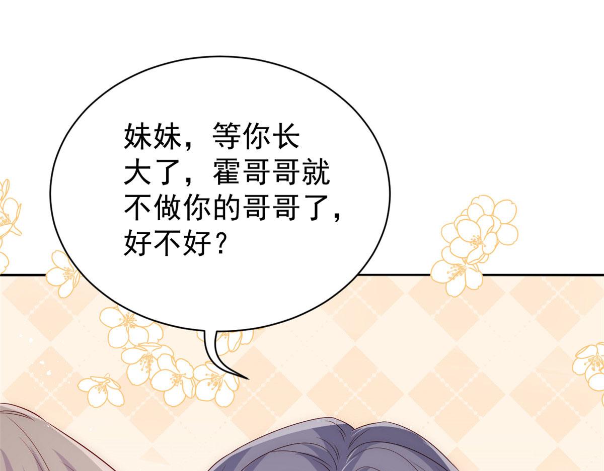 团宠大佬三岁半韩漫全集-第77话 不想当哥哥还想当什么无删减无遮挡章节图片 