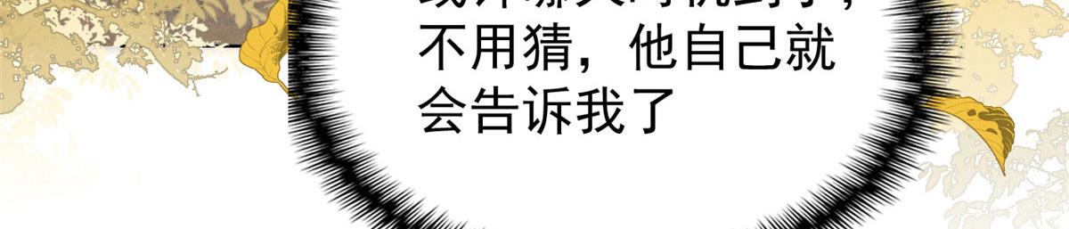 团宠大佬三岁半韩漫全集-第77话 不想当哥哥还想当什么无删减无遮挡章节图片 