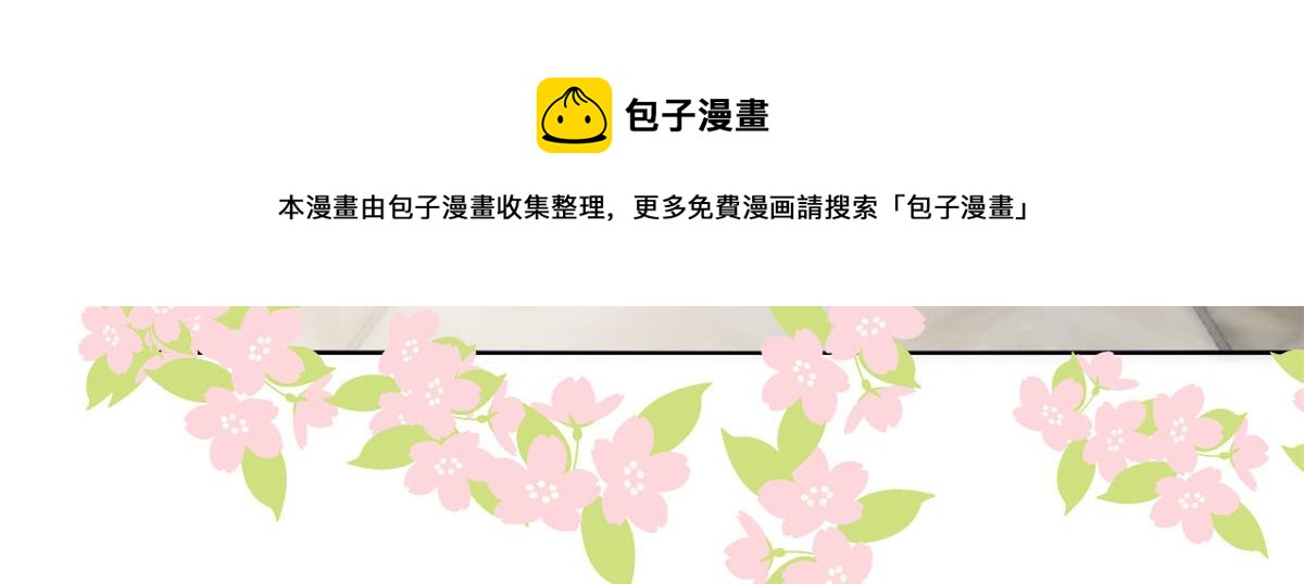 团宠大佬三岁半韩漫全集-第77话 不想当哥哥还想当什么无删减无遮挡章节图片 