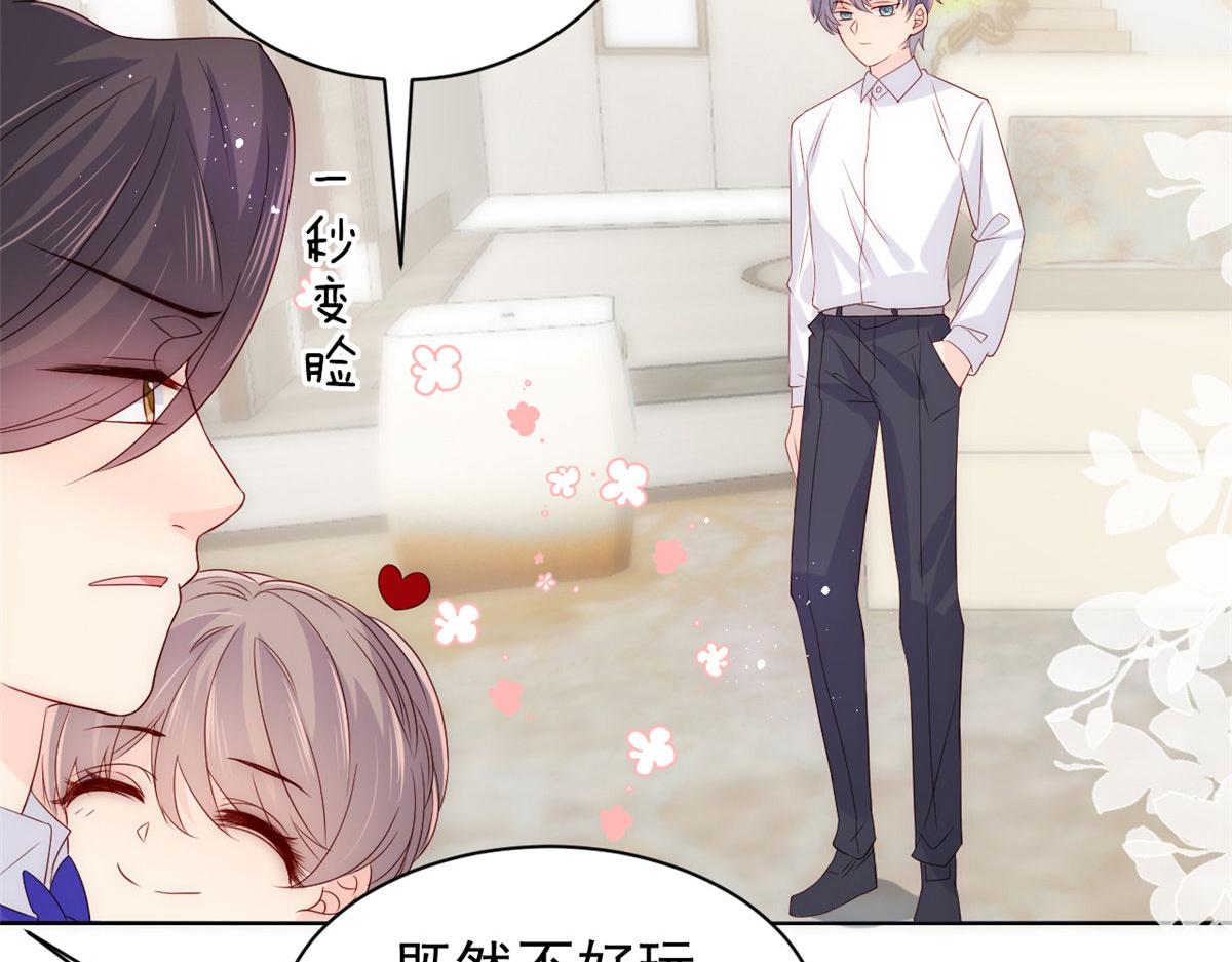 团宠大佬三岁半韩漫全集-第77话 不想当哥哥还想当什么无删减无遮挡章节图片 