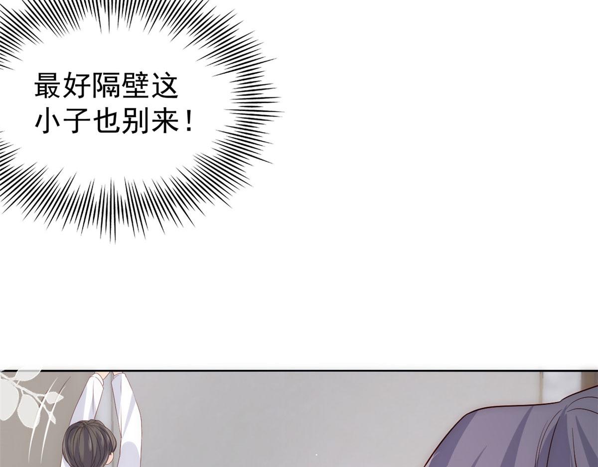 团宠大佬三岁半韩漫全集-第77话 不想当哥哥还想当什么无删减无遮挡章节图片 