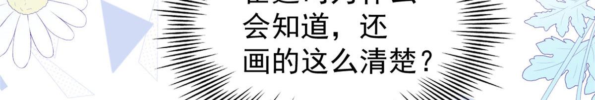 团宠大佬三岁半韩漫全集-第77话 不想当哥哥还想当什么无删减无遮挡章节图片 