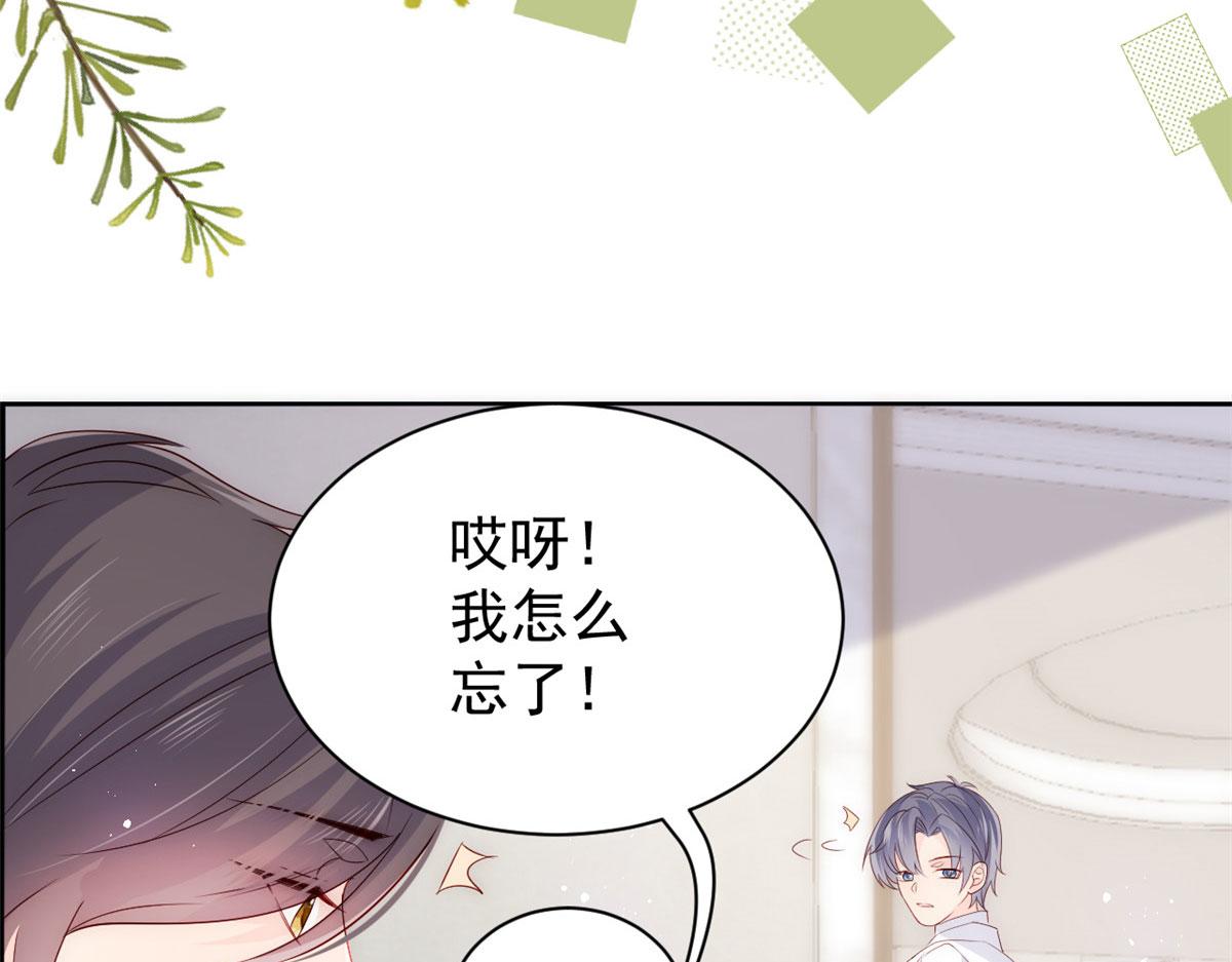 团宠大佬三岁半韩漫全集-第77话 不想当哥哥还想当什么无删减无遮挡章节图片 