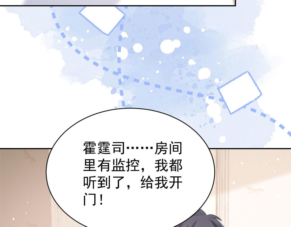团宠大佬三岁半韩漫全集-第78话 “重口味”梦境！无删减无遮挡章节图片 
