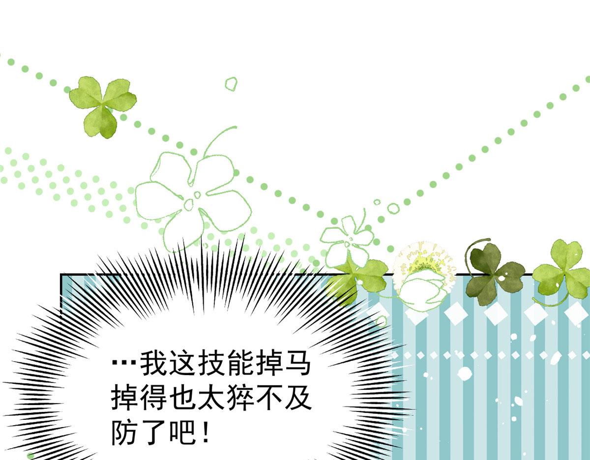 团宠大佬三岁半韩漫全集-第78话 “重口味”梦境！无删减无遮挡章节图片 