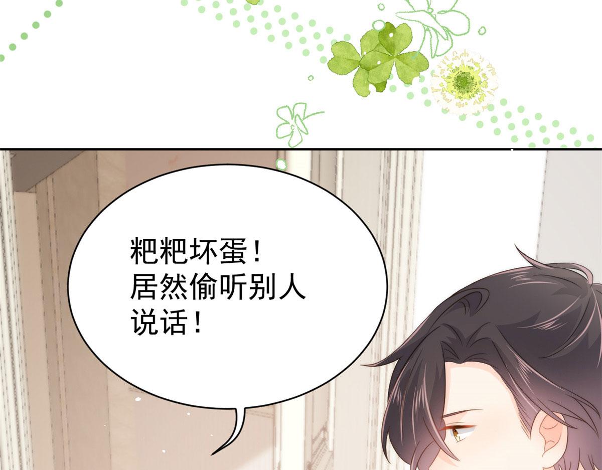 团宠大佬三岁半韩漫全集-第78话 “重口味”梦境！无删减无遮挡章节图片 