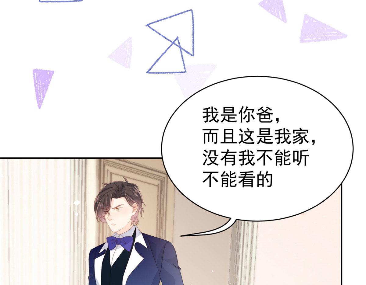 团宠大佬三岁半韩漫全集-第78话 “重口味”梦境！无删减无遮挡章节图片 