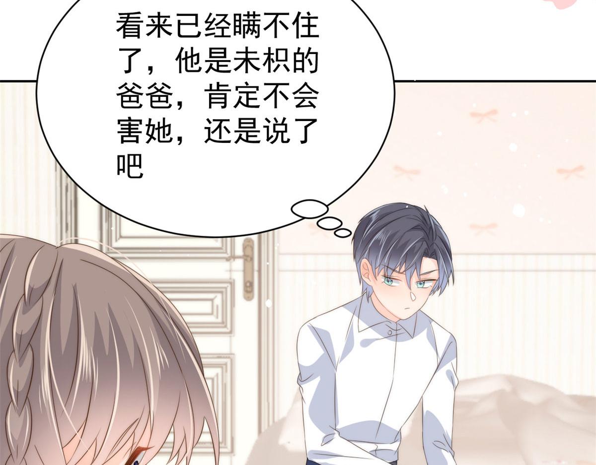 团宠大佬三岁半韩漫全集-第78话 “重口味”梦境！无删减无遮挡章节图片 