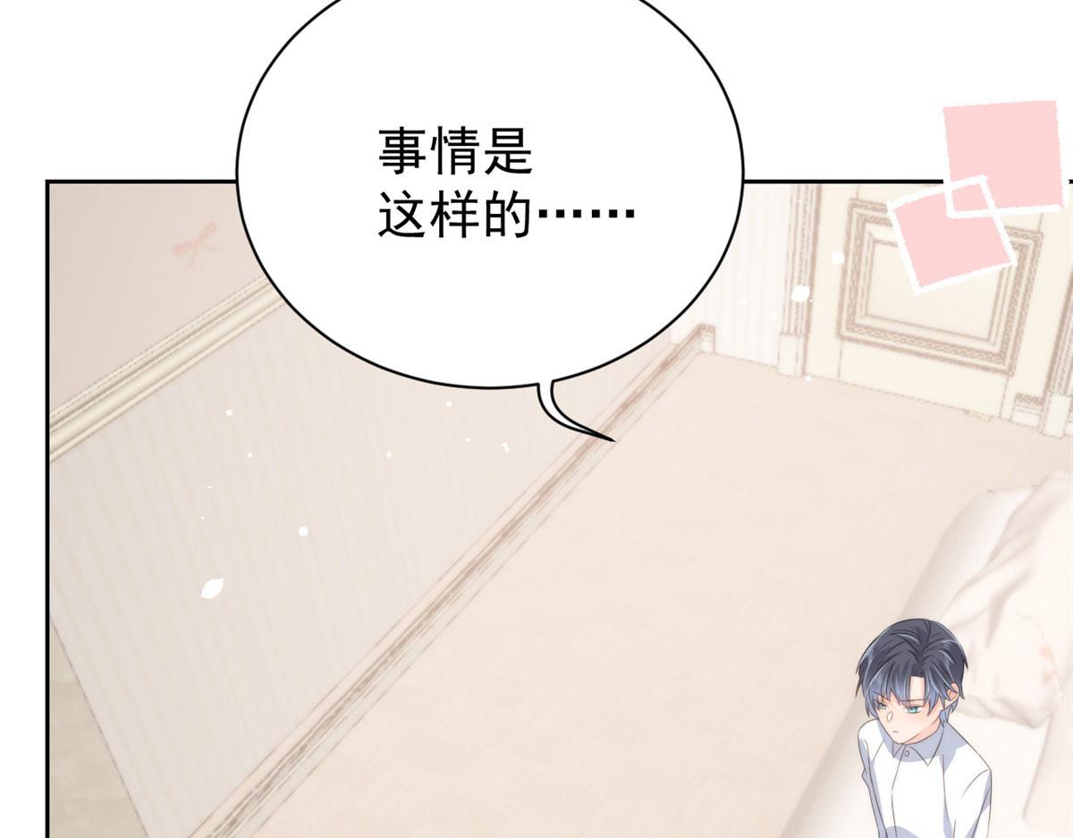 团宠大佬三岁半韩漫全集-第78话 “重口味”梦境！无删减无遮挡章节图片 
