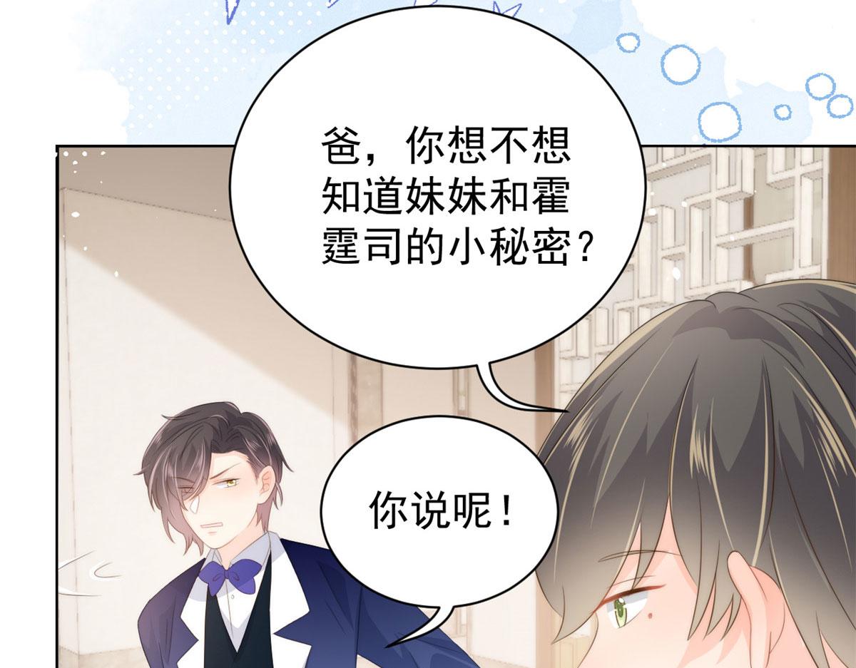 团宠大佬三岁半韩漫全集-第78话 “重口味”梦境！无删减无遮挡章节图片 