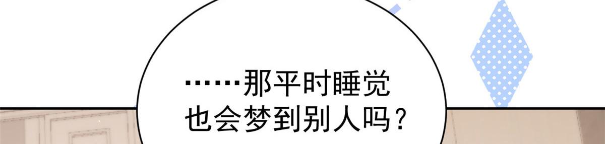 团宠大佬三岁半韩漫全集-第78话 “重口味”梦境！无删减无遮挡章节图片 