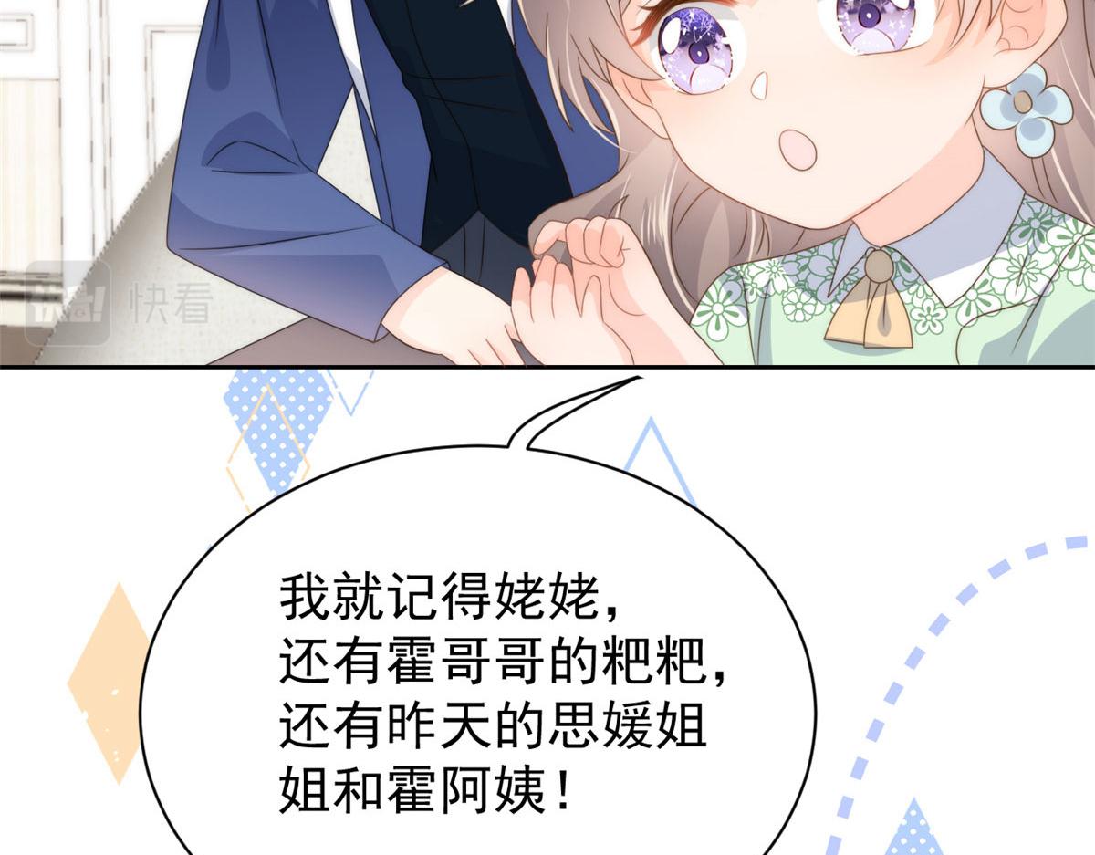 团宠大佬三岁半韩漫全集-第78话 “重口味”梦境！无删减无遮挡章节图片 