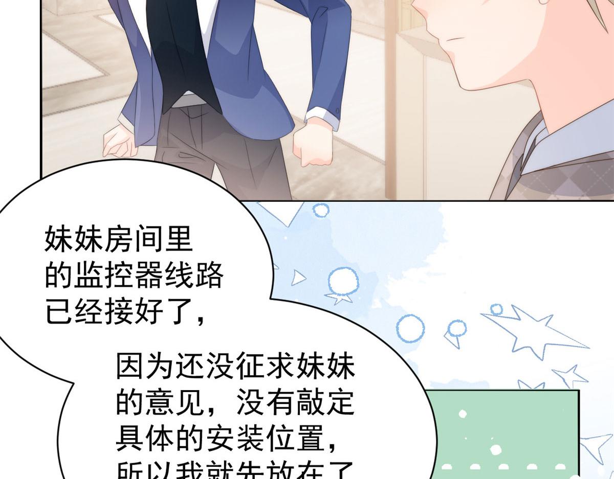 团宠大佬三岁半韩漫全集-第78话 “重口味”梦境！无删减无遮挡章节图片 