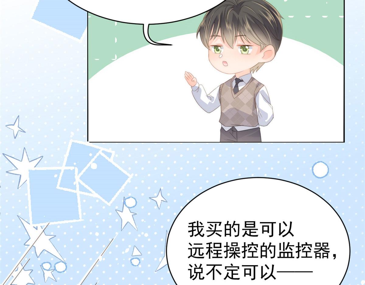 团宠大佬三岁半韩漫全集-第78话 “重口味”梦境！无删减无遮挡章节图片 
