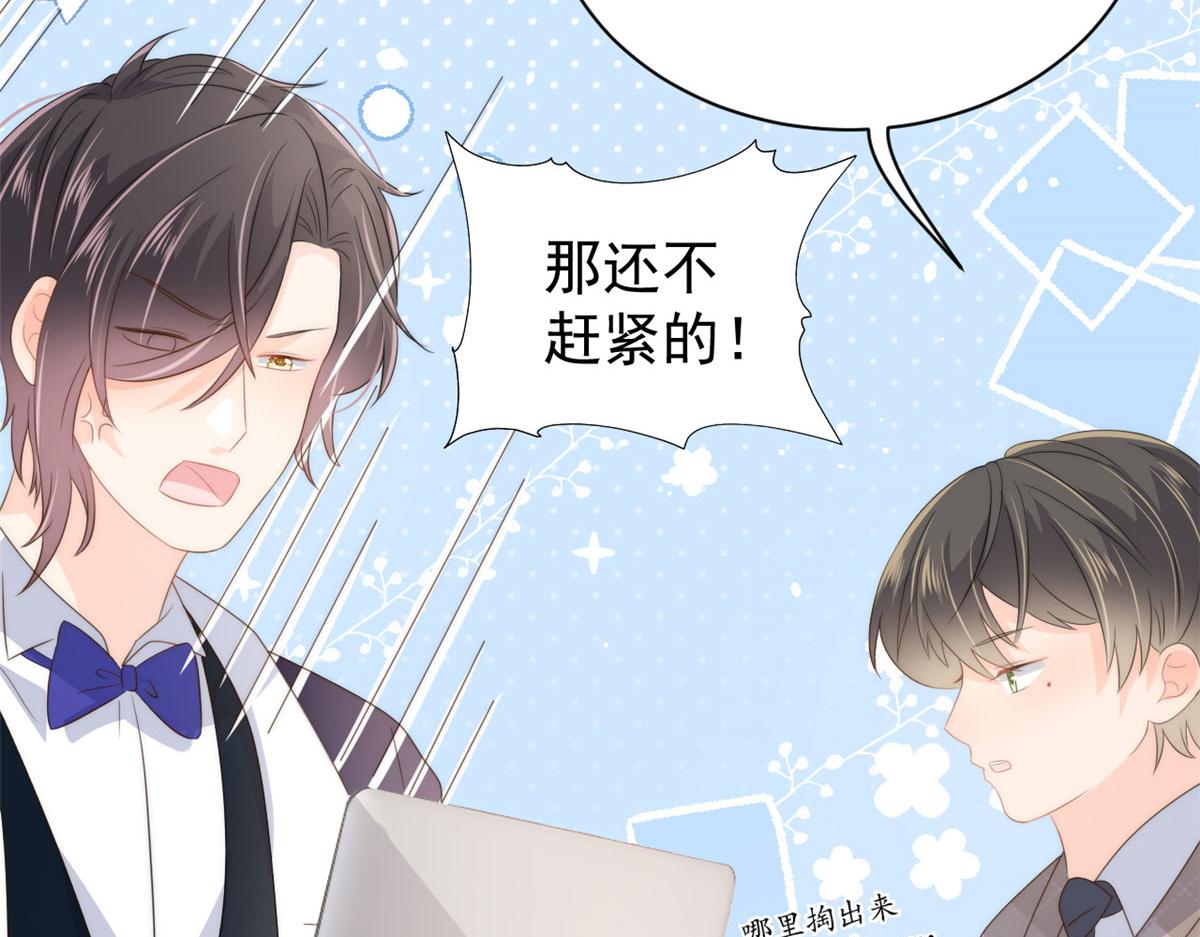 团宠大佬三岁半韩漫全集-第78话 “重口味”梦境！无删减无遮挡章节图片 