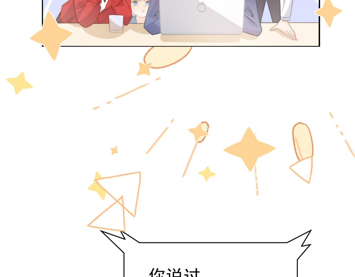 团宠大佬三岁半韩漫全集-第78话 “重口味”梦境！无删减无遮挡章节图片 